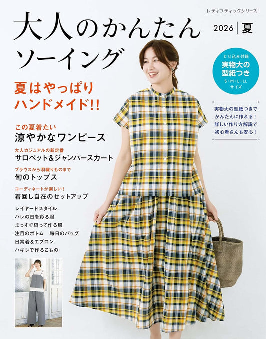 Easy Sewing for Adults (2026) Summer