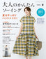 Easy Sewing for Adults (2026) Summer