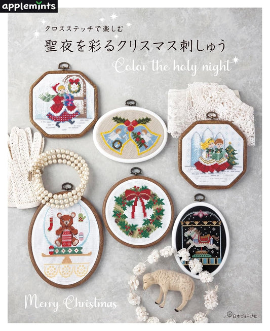 Enjoy Christmas Embroidery on Holy Night (applemints) (2023)
