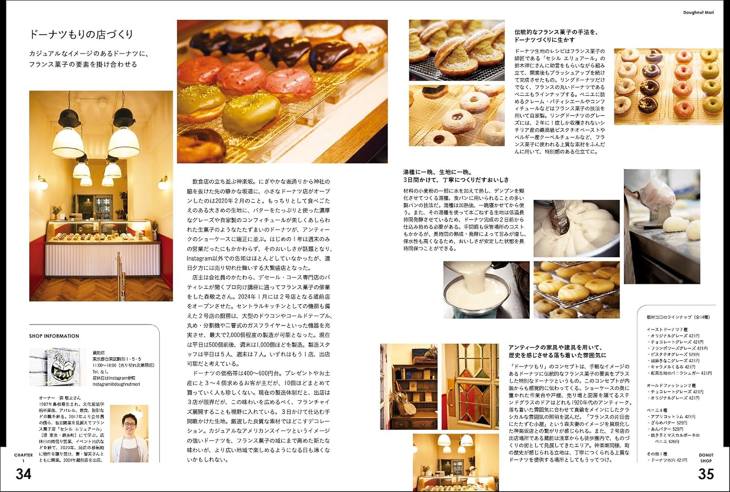 (PREORDER-Delivery 48hrs) The Donut Book - Recipes and Shop Management for Donut Specialty Shops, Special Donuts from Bakeries & Patisseries