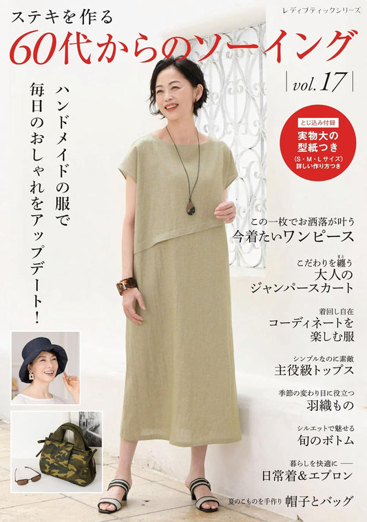 Sewing for Those in Their 60s and up, Vol.17 (2026)