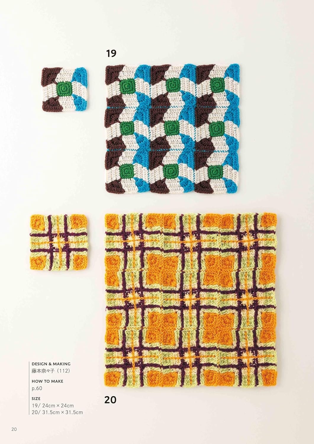 Crochet Geometric Pattern Book with Triangular, Square, and Circle Motifs (applemints) (2024)