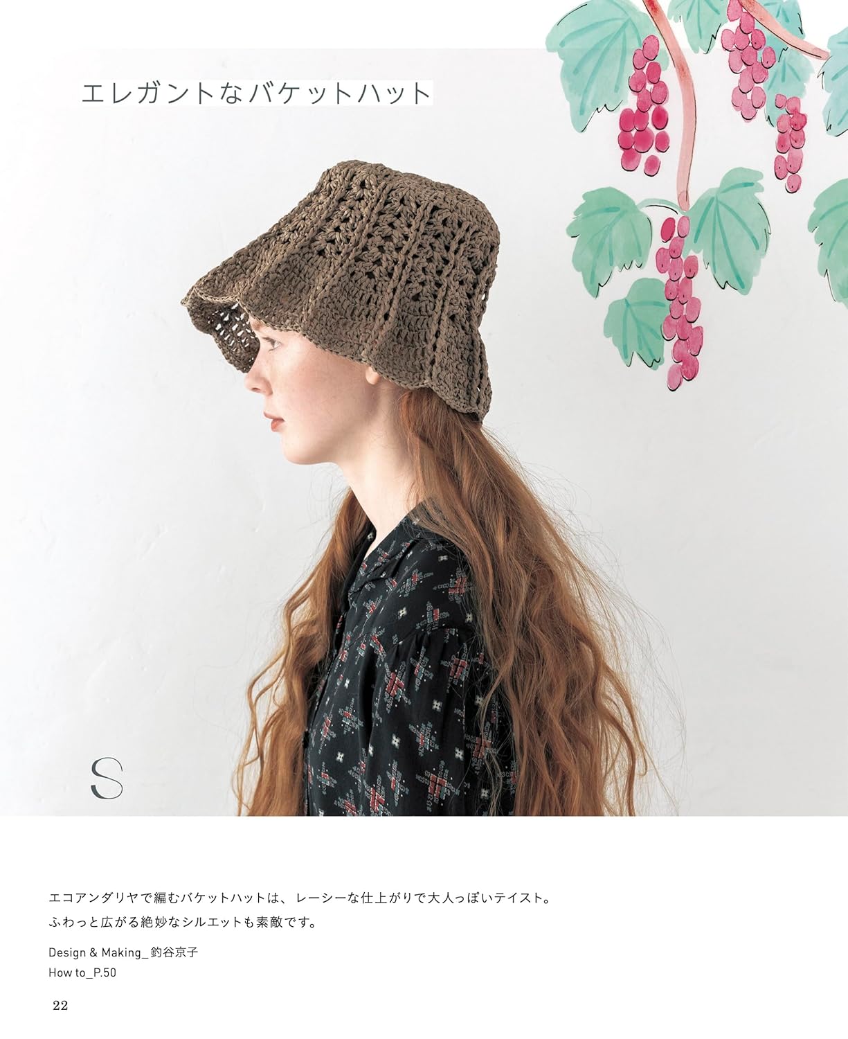 Easy and Cute Crochet Summer Hat (applemints) (2025)