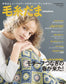 Keitodama Vol.209 (2026) Spring