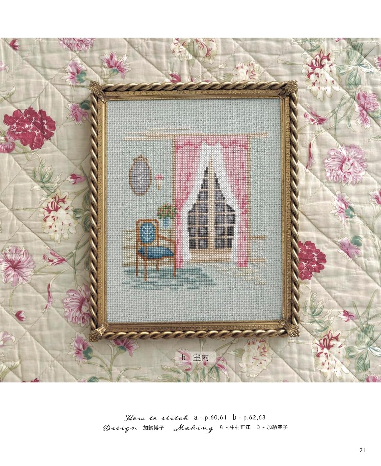 Enjoy Dreamy Romantic Embroidery with Cross Stitch (applemints) (2024)