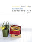 (PREORDER-Delivery in 48hrs) Handmade Lesson - Eco-Craft Baskets & Bags You Can Make Even as a Beginner (2015)