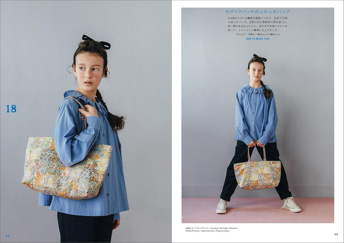(PREORDER-Delivery in 48hrs) Fabric Crafts You'll Want to make Again and Again (yasumin) (2026)