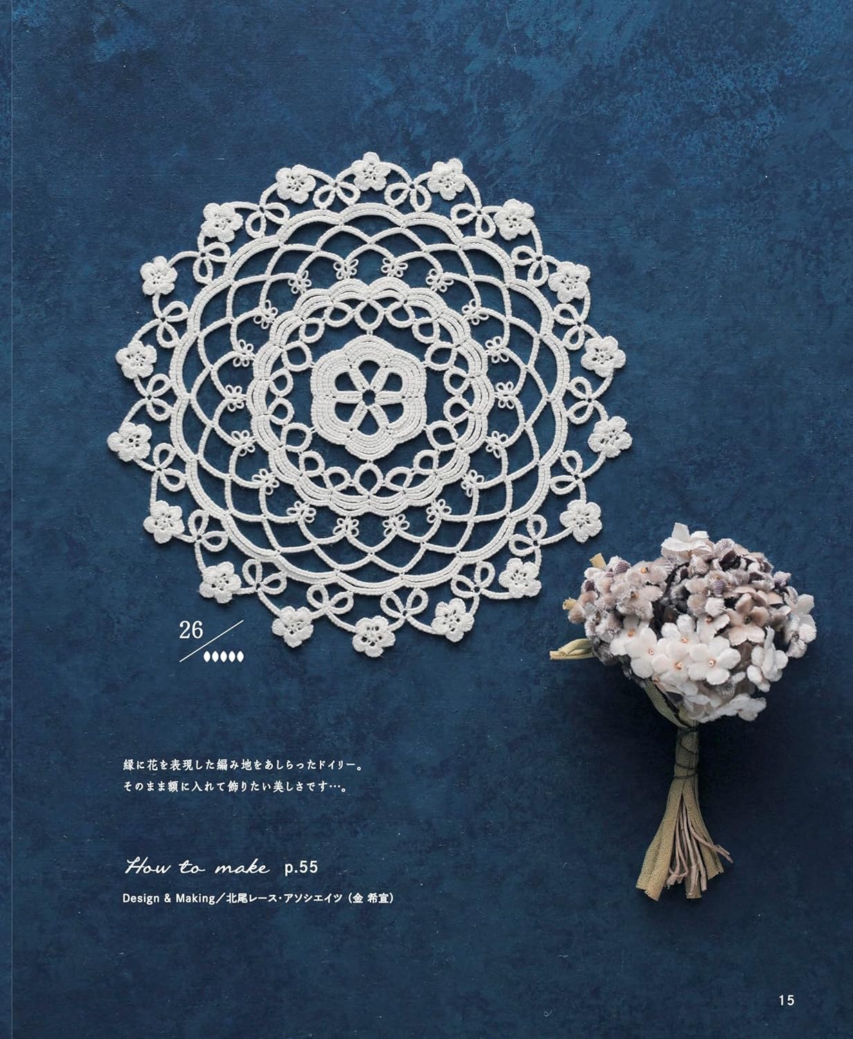 Tatting Lace Motifs & Doilies (applemints) (2024)