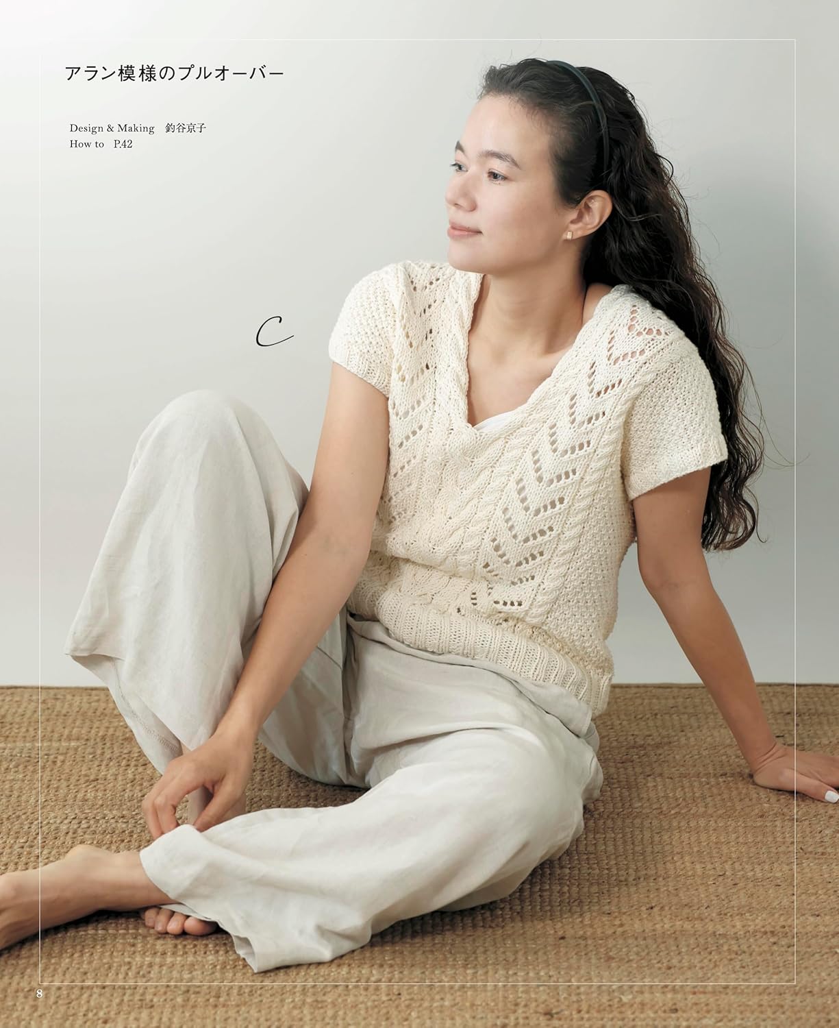 Knitting for Adults - Daily Summer Knits (applemints) (2025)