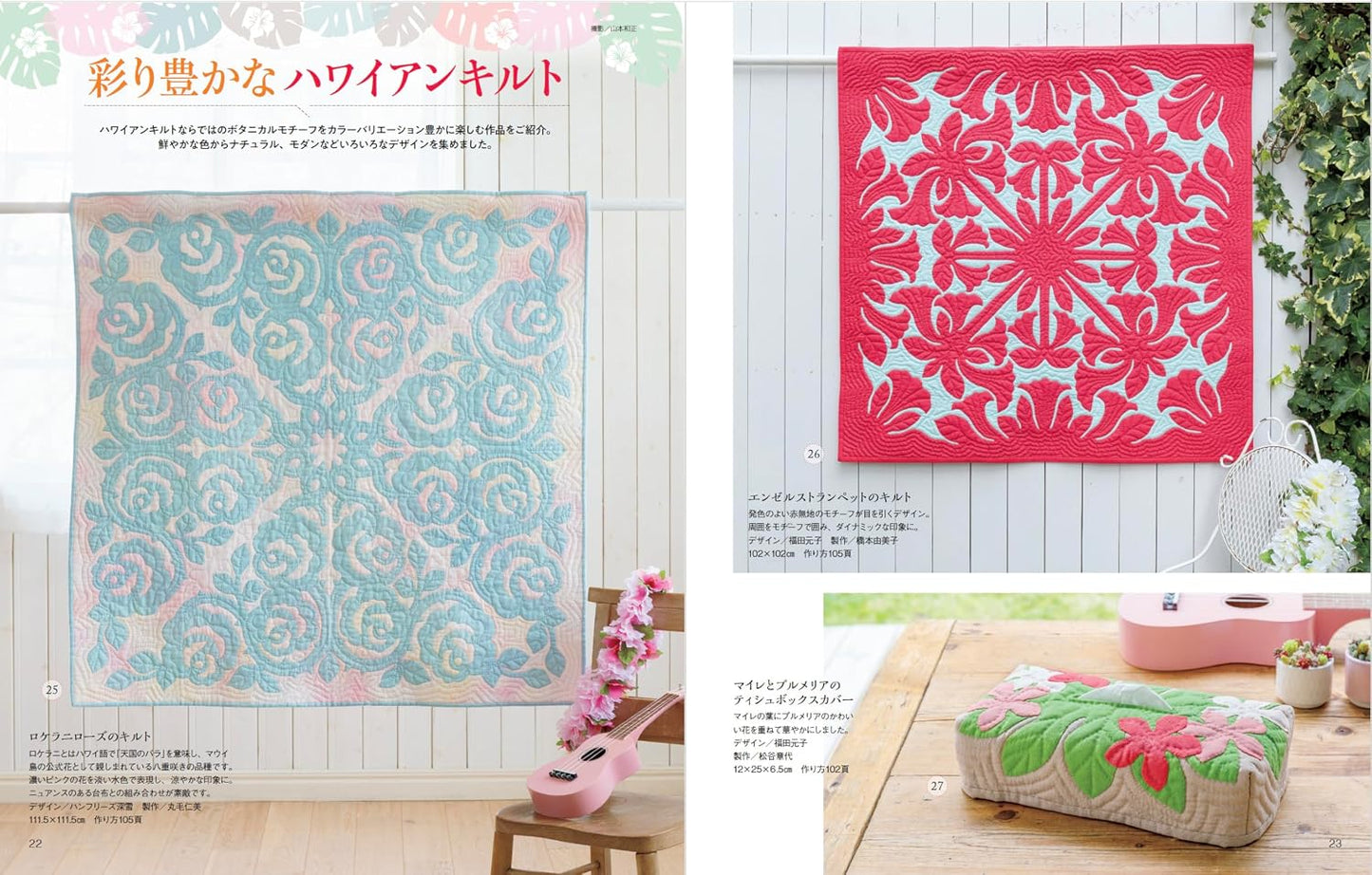 Patchwork Classroom Issue No.43 (2026) Summer