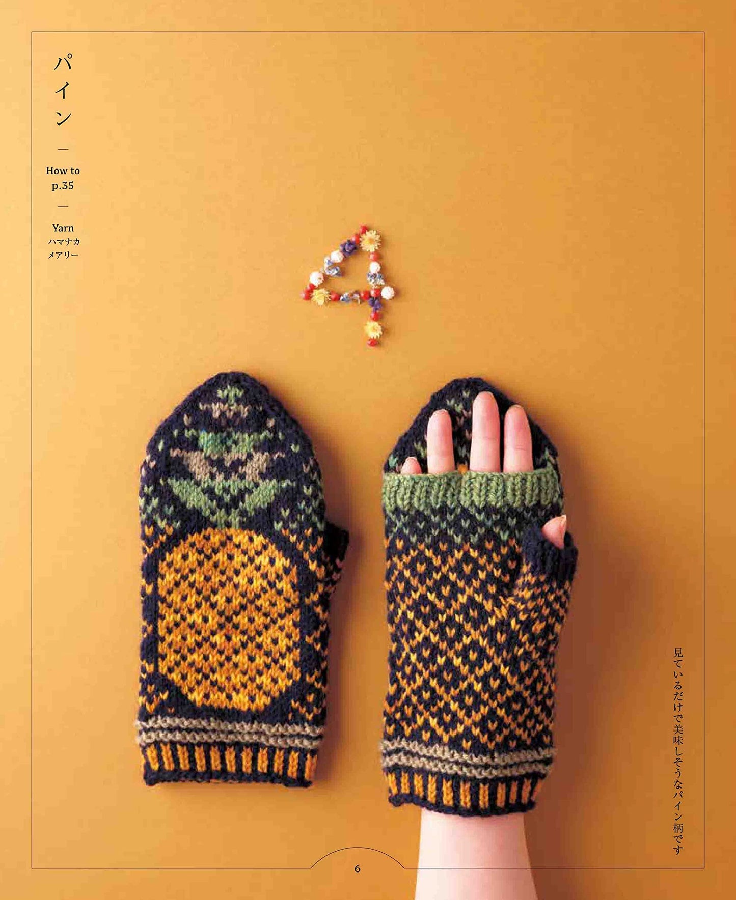 2way Mittens with Needle Knitting (applemints)
