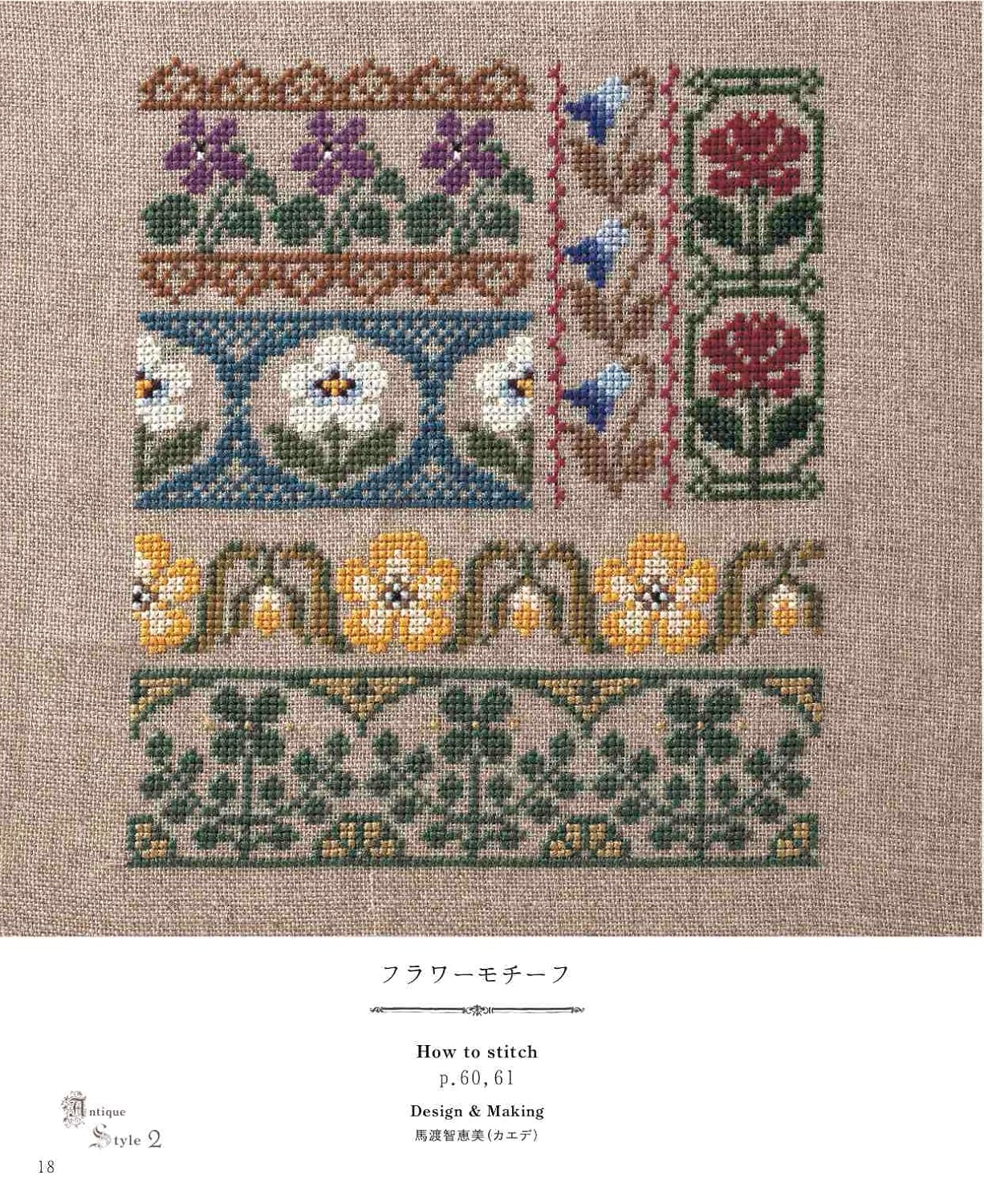 Antique Style Cross Stitch (applemints) (2025)