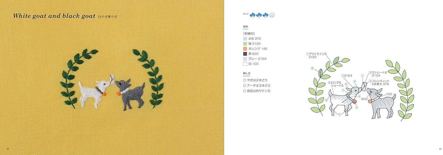 Anna's Cute Embroidery of Flowers and Animals (Anna Kawabata) (2016)