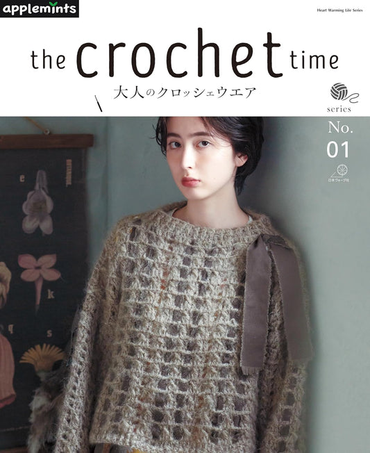 The Crochet Time - Adult Crochetwear Series No.1 (applemints) (2025)