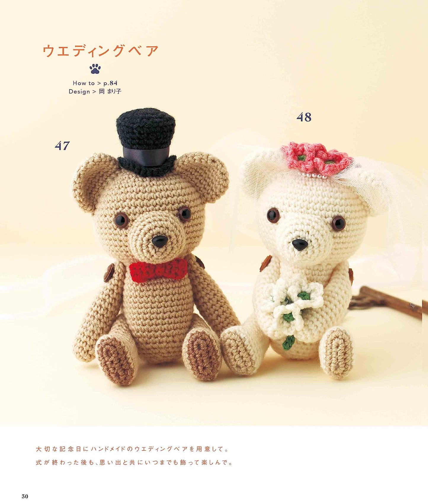 Best Selection Request Edition - Complete Collection of Cats, Dogs, Bears Amigurumi Book (2023)