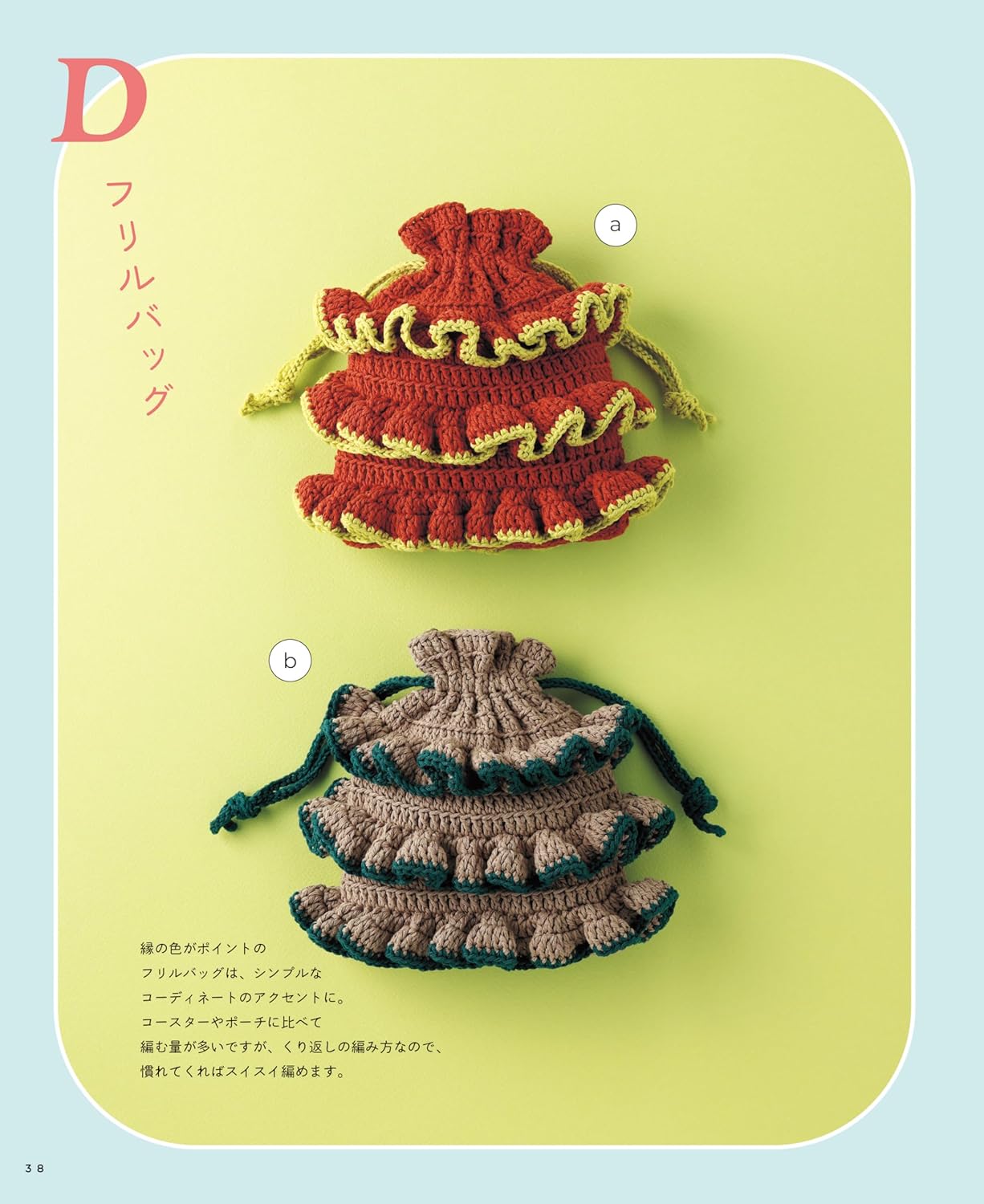 1 Day Crochet - Crocheting for Beginners (applemints) (2025)