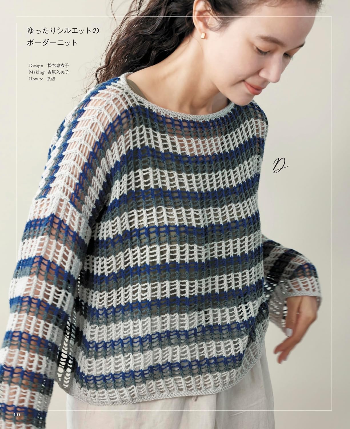Knitting for Adults - Daily Summer Knits (applemints) (2025)