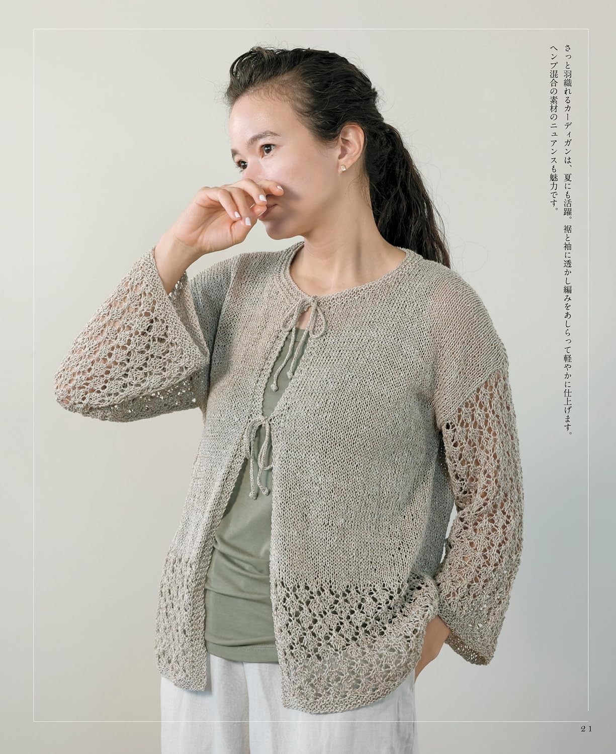 Knitting for Adults - Daily Summer Knits (applemints) (2025)