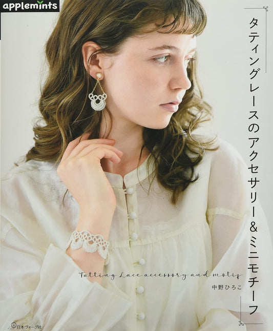 Tatting Lace Accessory & Motifs (Applemints) by Hiroko Nakano (2021)