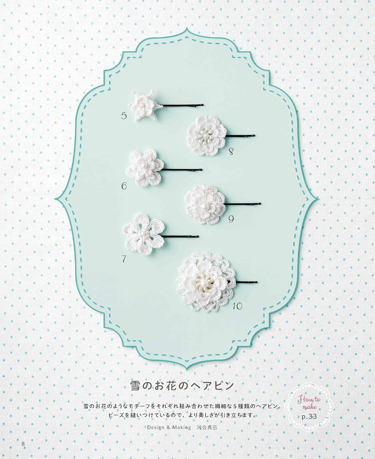 Cute Crochet Hair Accessories You Can Enjoy All Year Around (applemints) (2025)