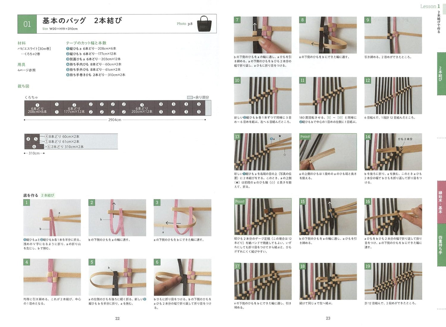 (PREORDER-Delivery in 48hrs) Basket Weaving Lesson Using Paper Cords (Akemi Furuki) (2020)