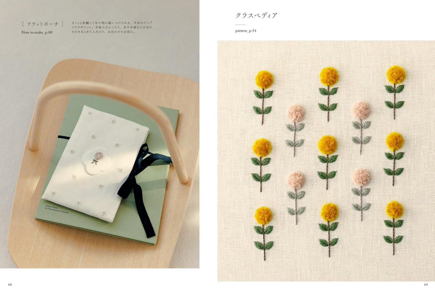 (PREORDER-Delivery in 48hrs) Fabric Patterns Created With Embroidery (Suzu) (2025)