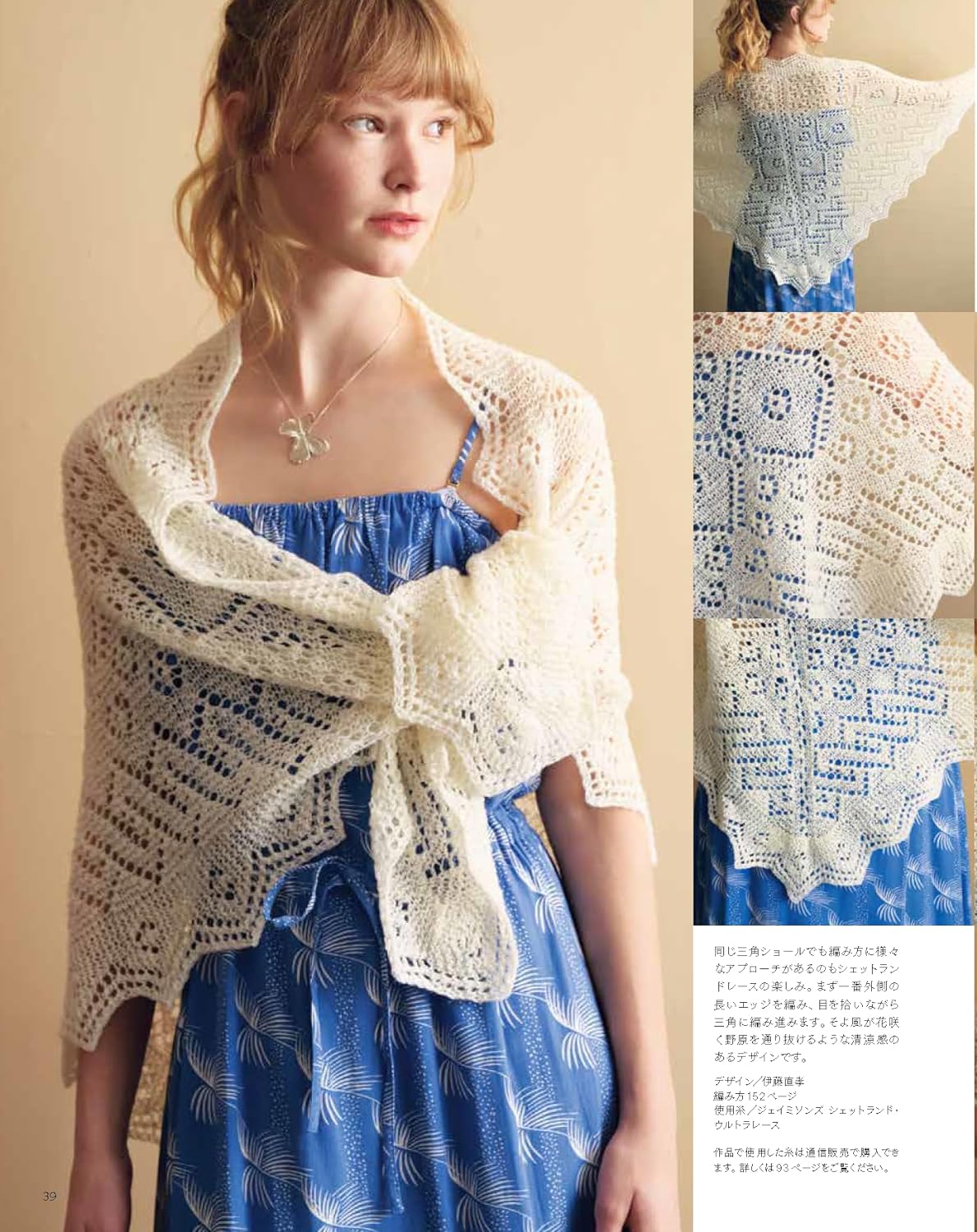 Keitodama Vol.202 (2024) Summer Issue (Let's Knit Series)