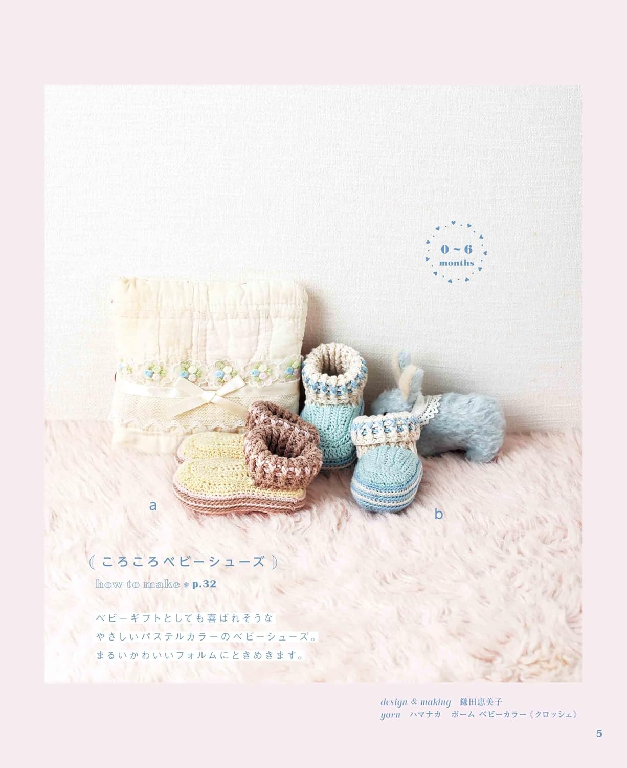 Crochet Fluffy and Cute Babywear (applemints) (2024)