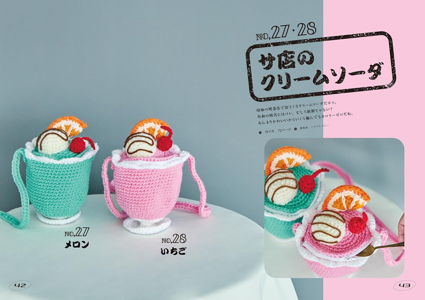 Aipa Takizawa Pouch Knitting Path (2025)