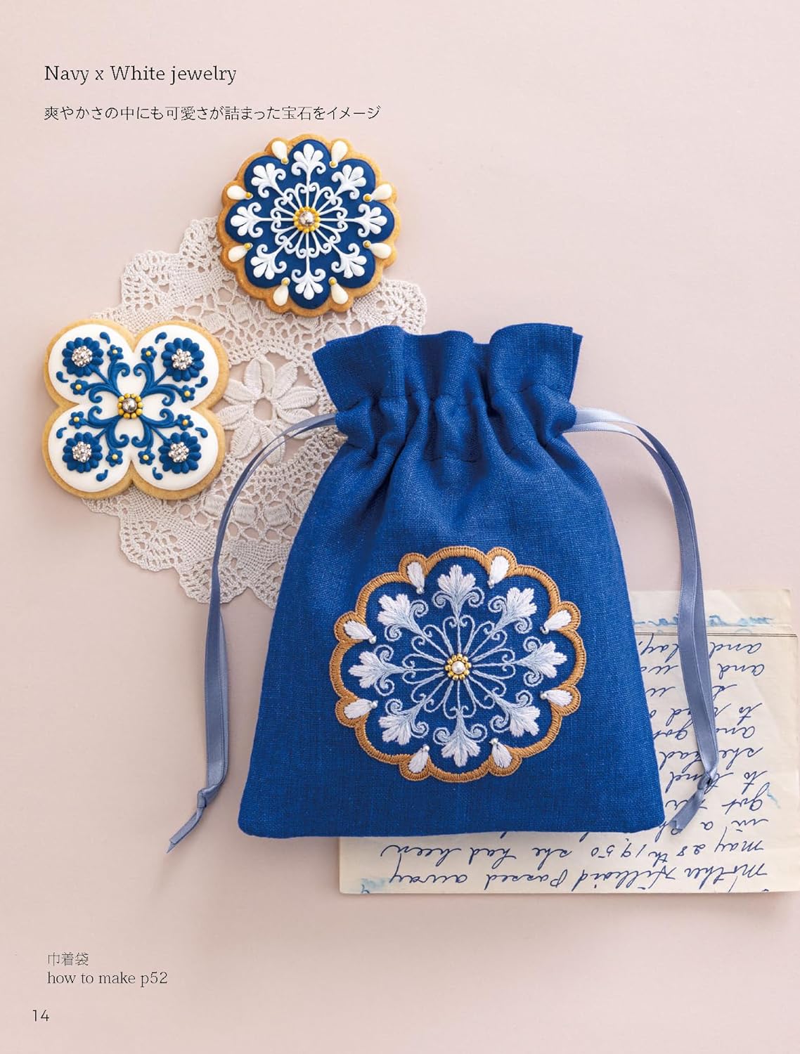 Sweets Artist KUNIKA x Totsuka Embroidery Cute Cookie Embroidery