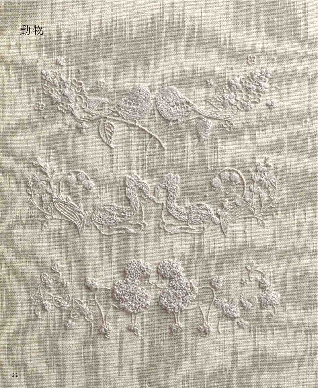 Beautiful White Embroidery (applemints) (2022)