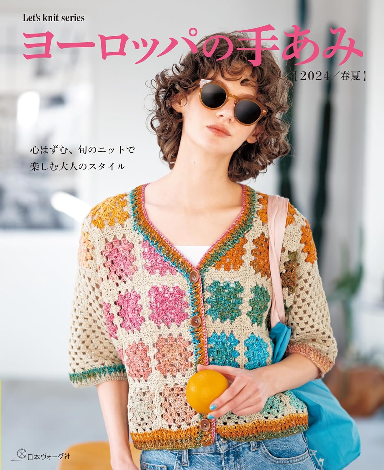 European Handmade (2024) Spring Summer (Let's Knit Series)