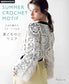 Crochet Motif Joining - Summer Crochet Motifs (applemints) (2026)