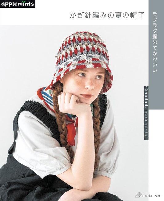 Easy and Cute Crochet Summer Hat (applemints) (2025)