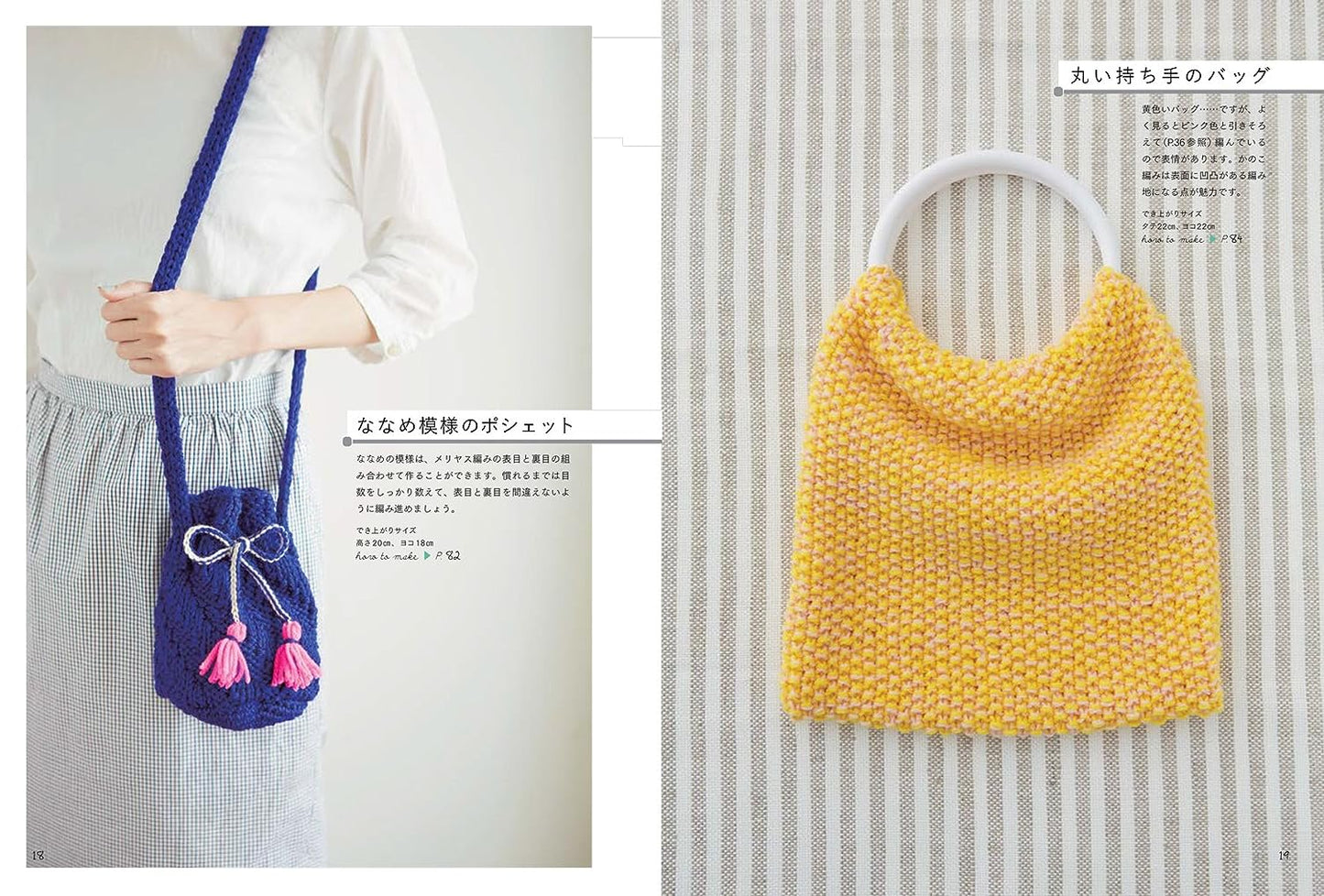 Small Hand-Knitted Bags and Pochettes (BIG SIZE HD FILE)