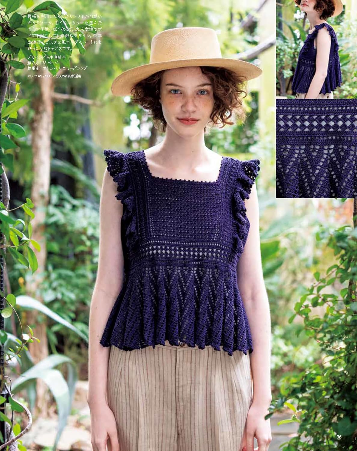 Keitodama Vol.202 (2024) Summer Issue (Let's Knit Series)