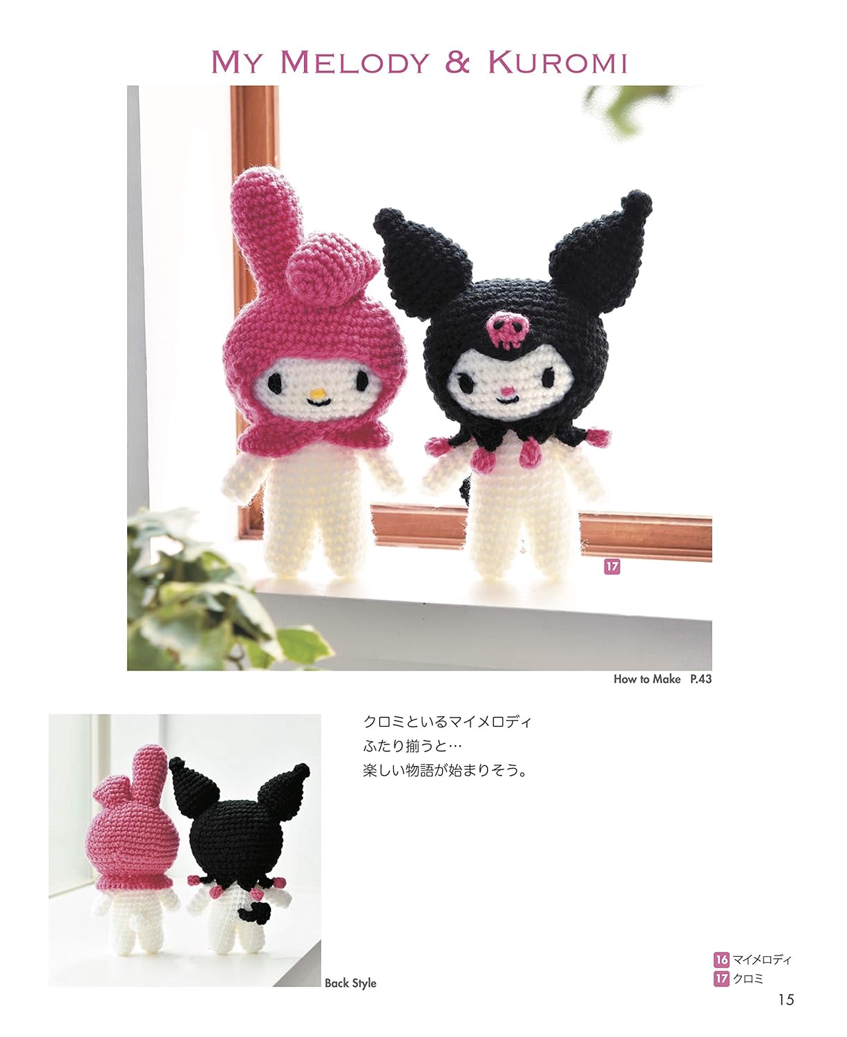 Cute Crochet Hello Kitty and Friends (Applemints) (Heart Warming Life Series) (2020)