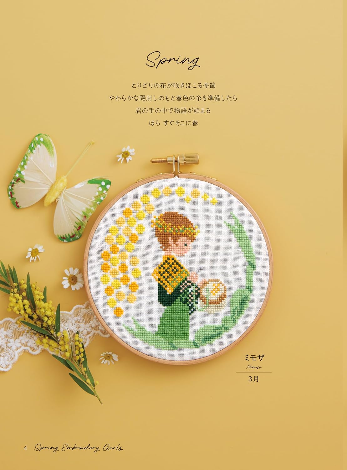(PREORDER-Delivery in 48hrs) Seasons and Fairy Tales Cross Stitch (Noriko So) (2025)