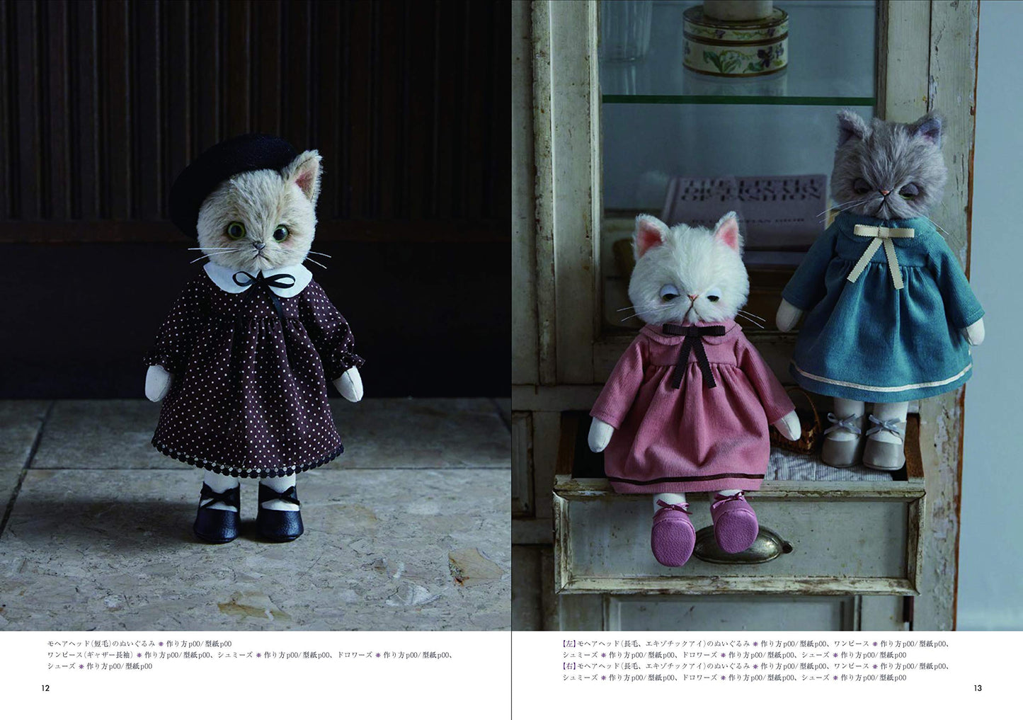 Dress-Up Sfuffed Cat Parico Doll by Chise Shiba (2021)