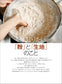 (PREORDER-Delivery in 48hrs) Bakery Book Vol. 11 (Shibata Shoten MOOK)