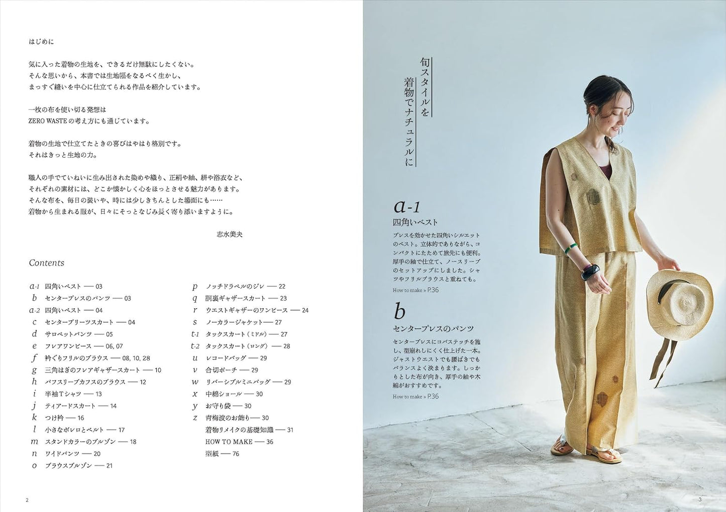 (PREORDER-Delivery in 48hrs) Daily Kimono Remake - The Joy of Creating One-of-a-Kind Items (Misaki Shimizu) (2026)