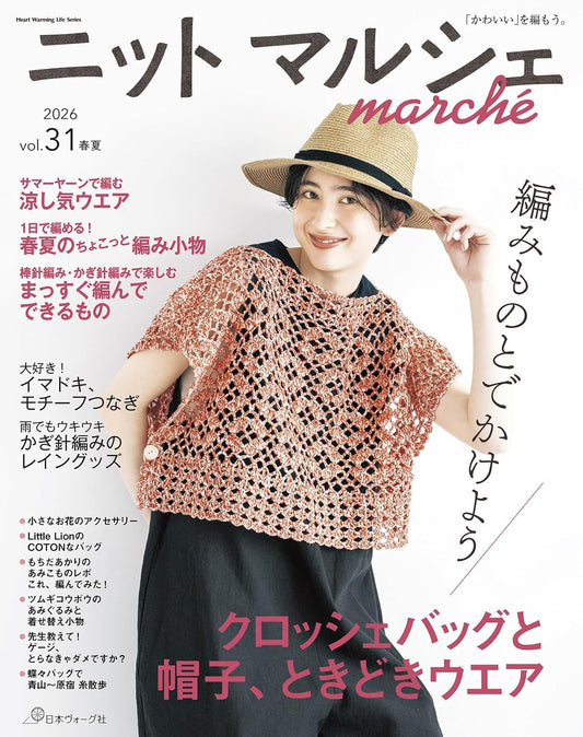 Knit Marche Vol.31 (Heart Warming Life Series) (2026)