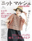 Knit Marche Vol.31 (Heart Warming Life Series) (2026)