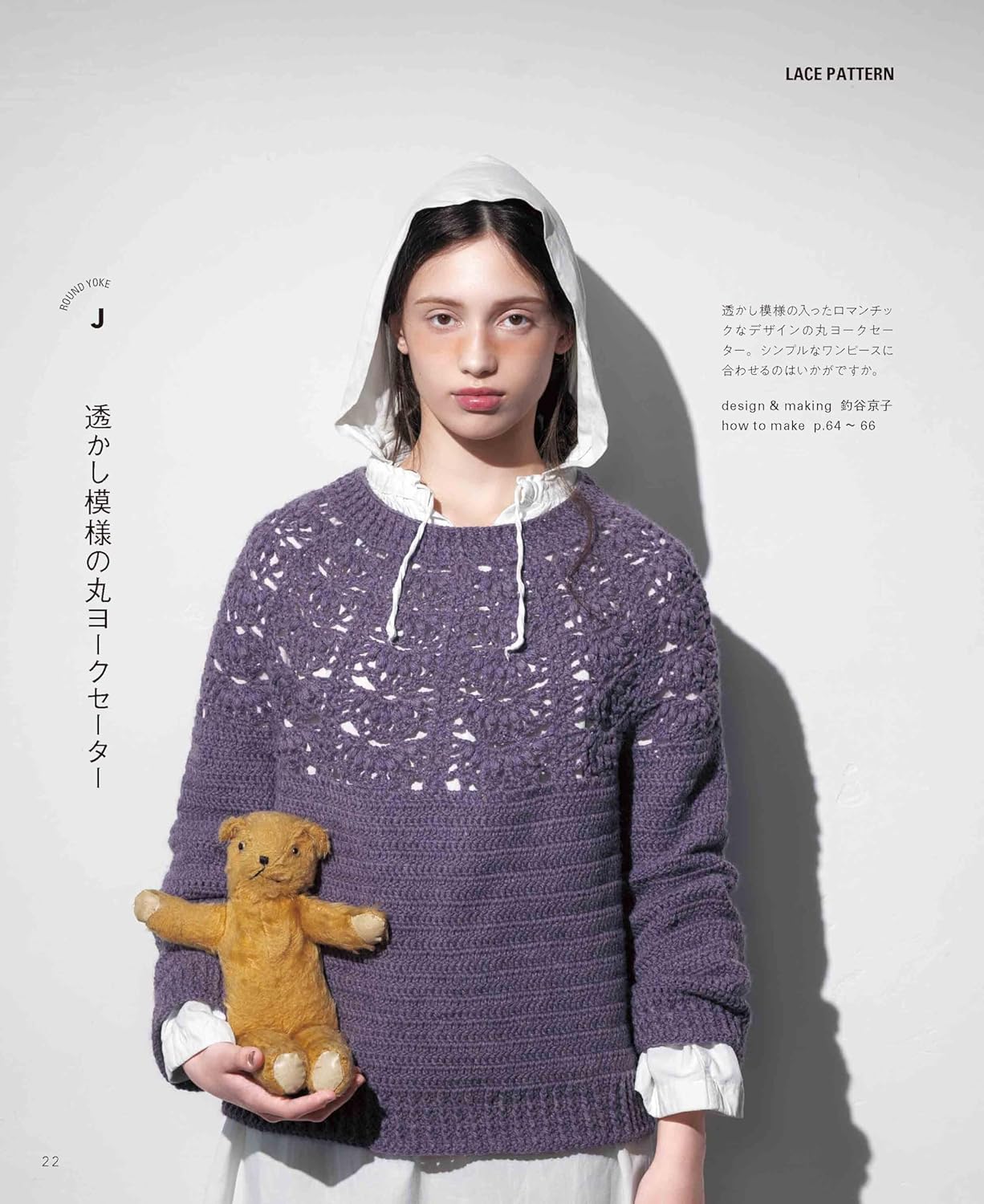 Crocheted Round Yoke Sweater (applemints) (2025)