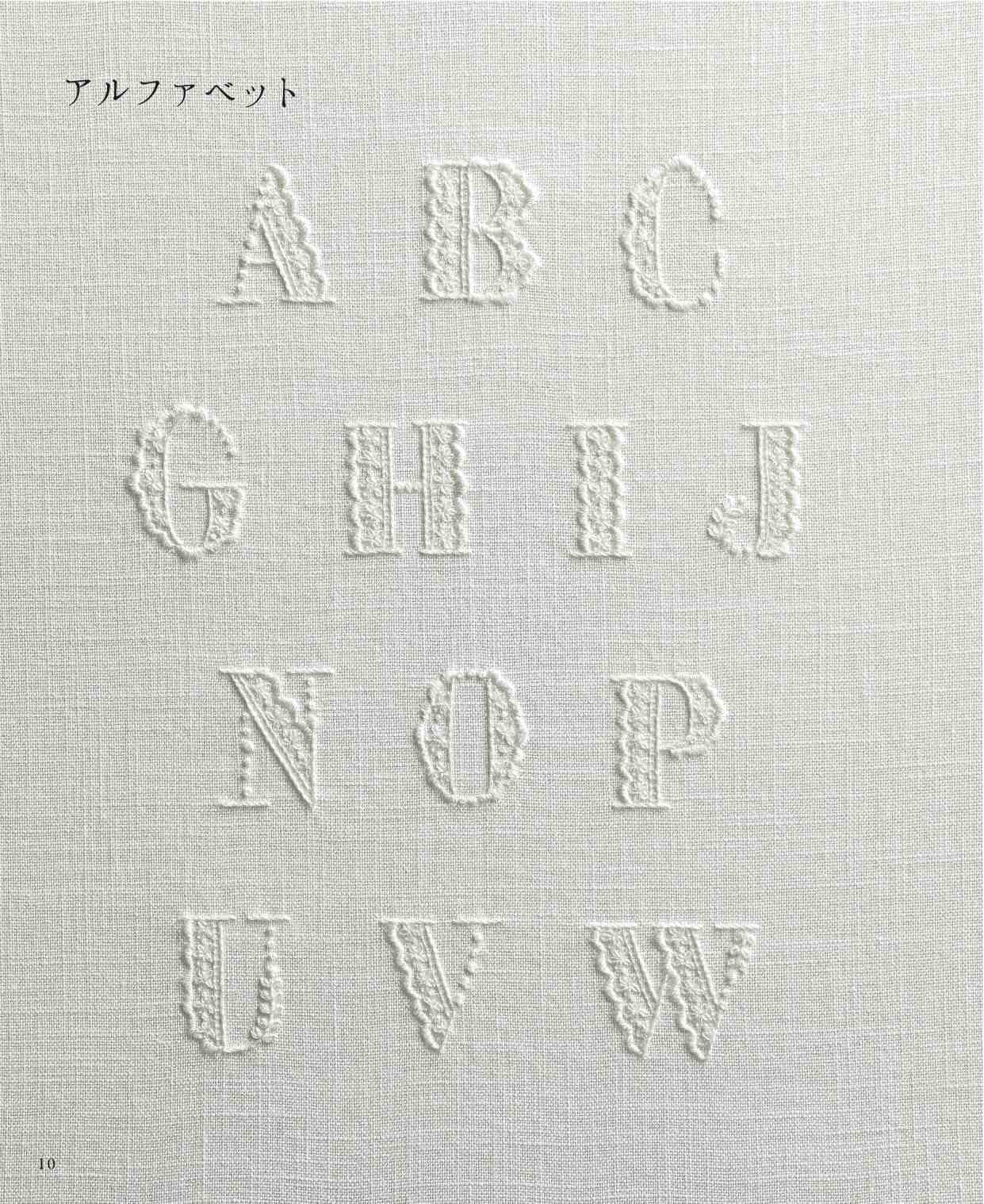 Beautiful White Embroidery (applemints) (2022)