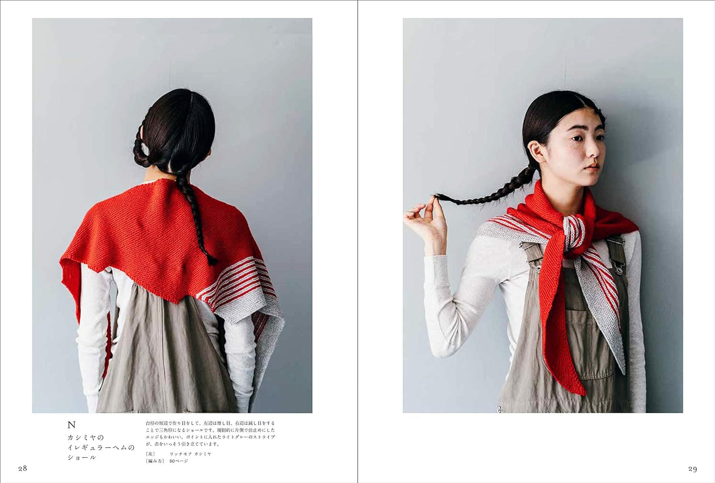 Knits Knitted from Above and from the Side by Kaze Kobo (2019)