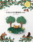 Sweet Little Animal Embroidery by Itosino EdaMaki (2024)