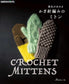 Crochet Mittens With Fingertips (applemints) (2024)