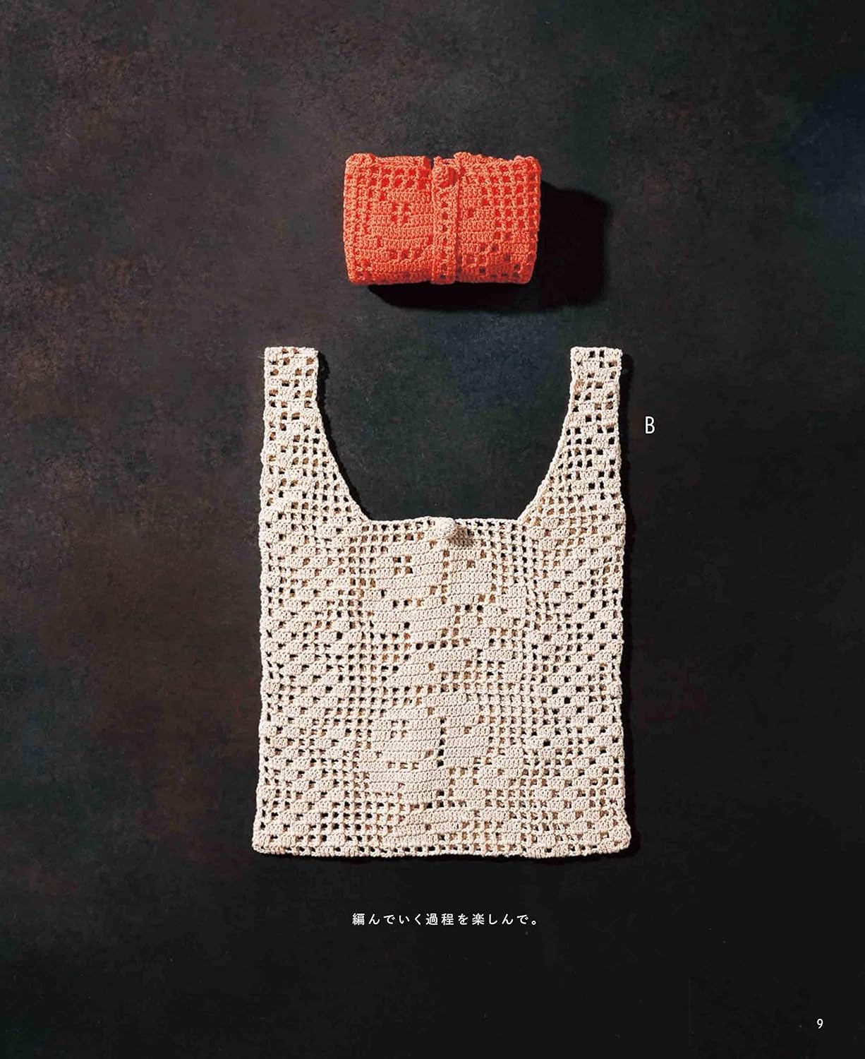 Crochet Eco Bag & Sub Bag that Can be Folded Small (applemints)