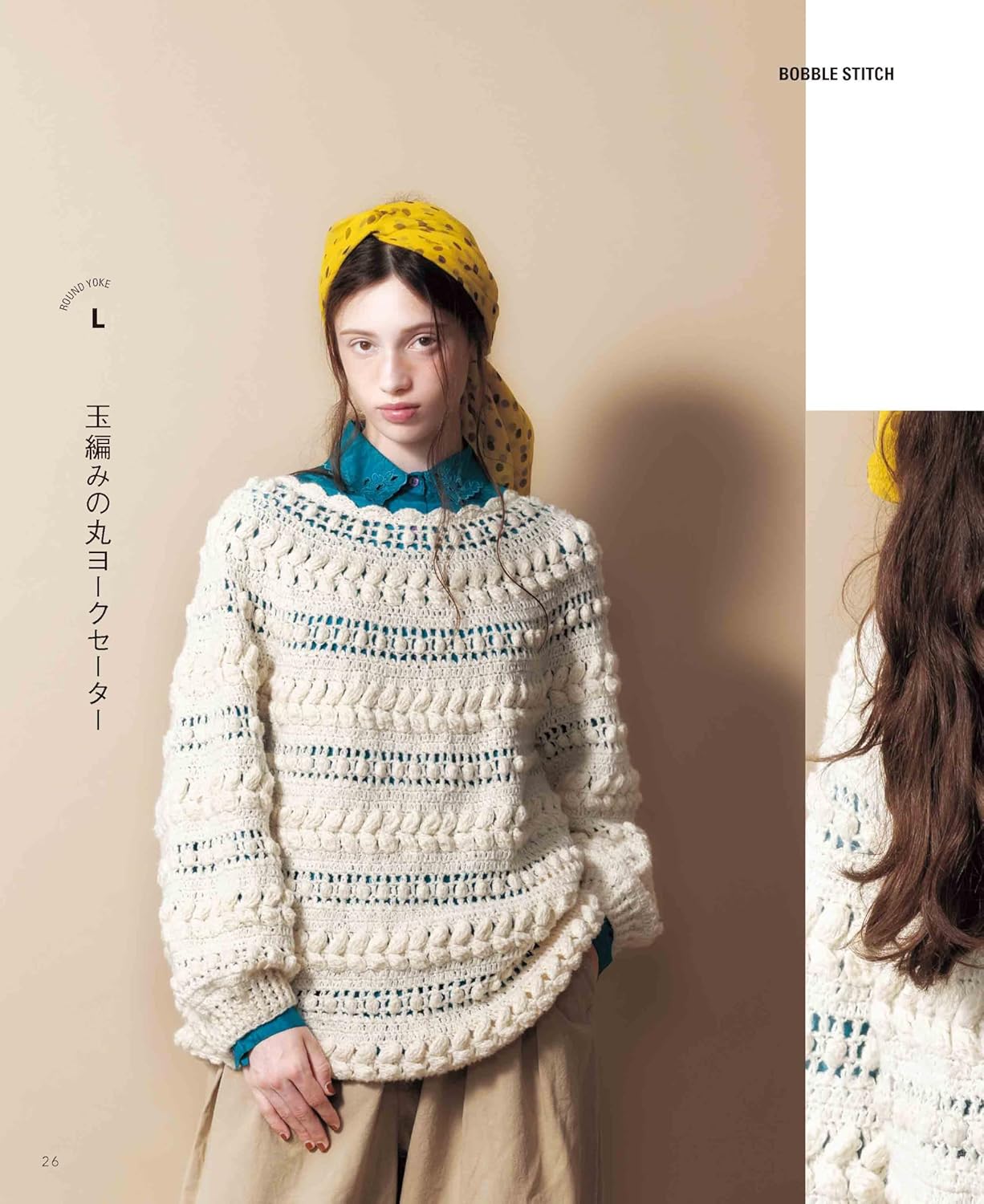 Crocheted Round Yoke Sweater (applemints) (2025)